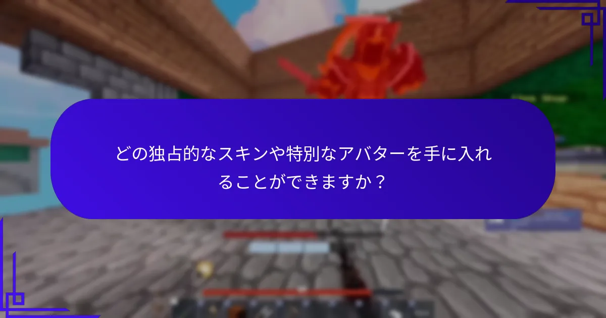 Robuxギフトカードのボーナスを引き換えるには？