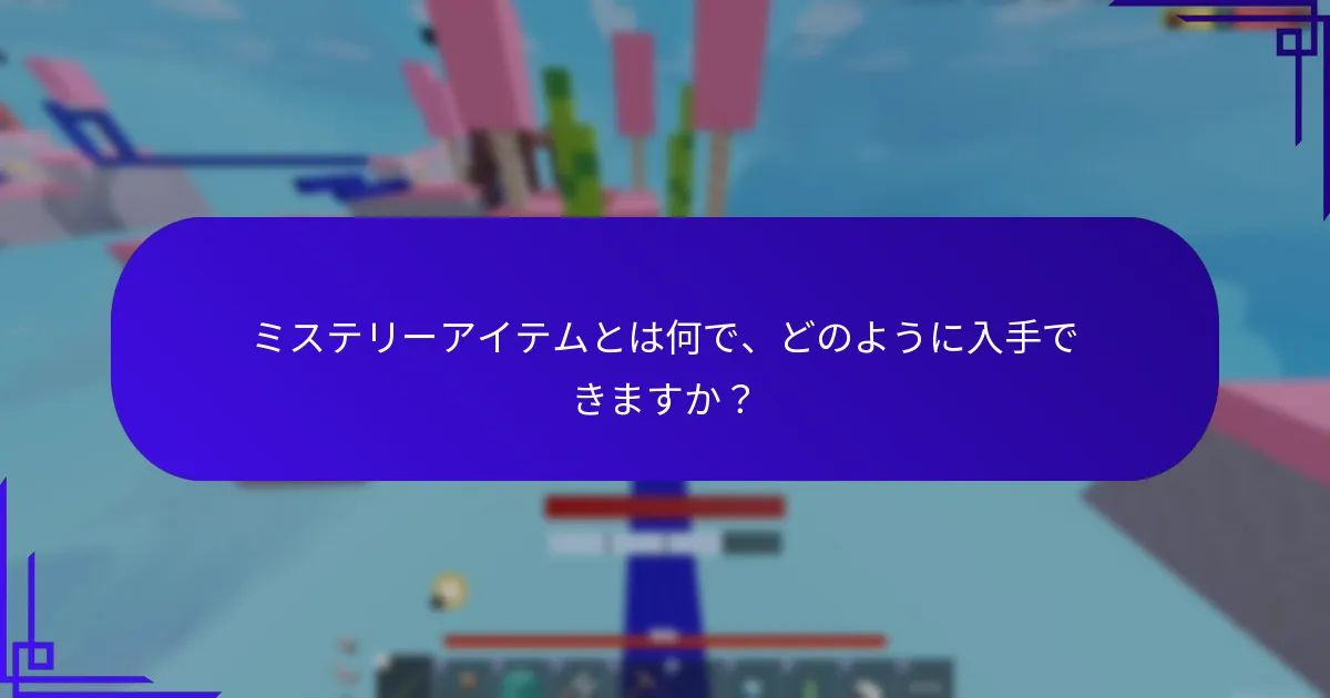 現在のRobloxプロモコードを見つけるにはどうすればよいですか？