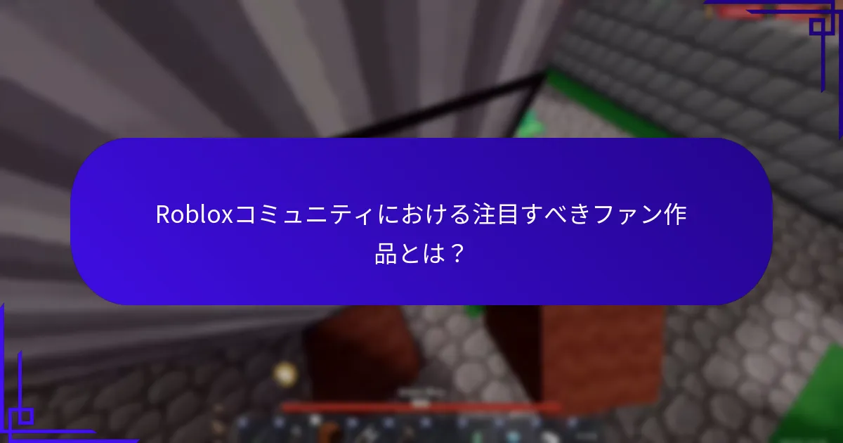 ユーザーはコミュニティへの貢献を通じてどのようにボーナスを得ることができるか？
