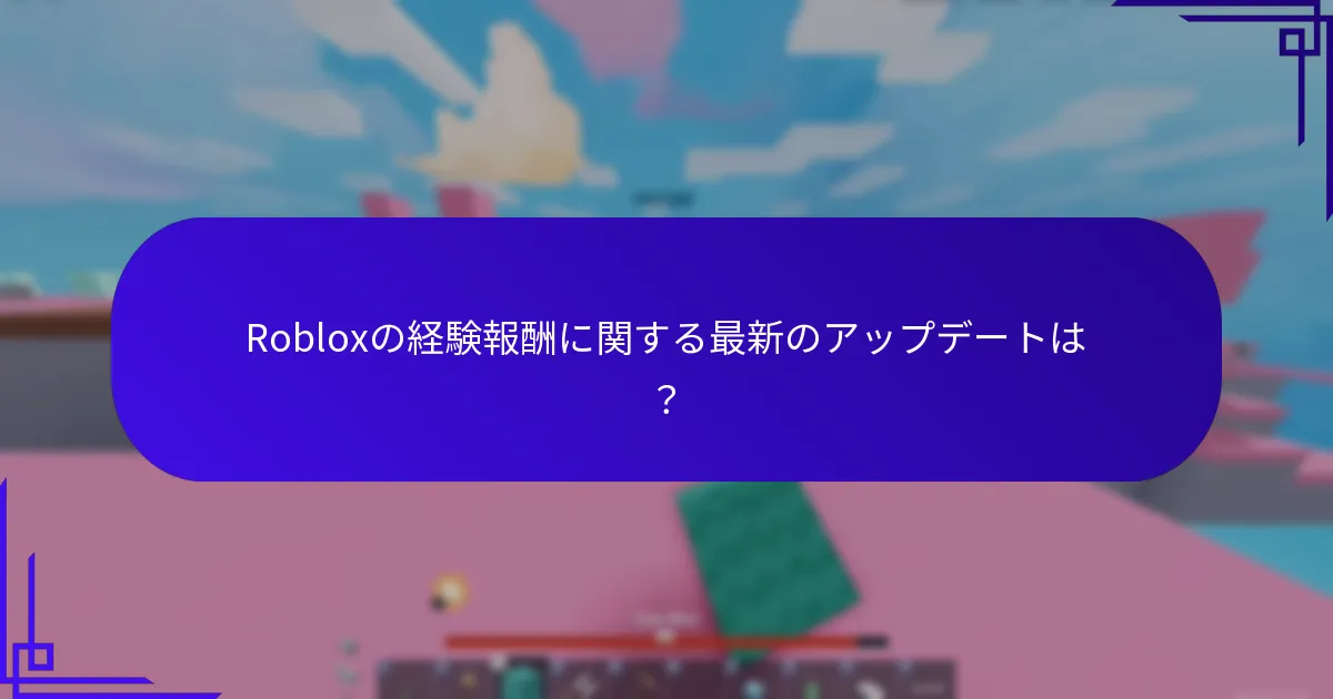Robloxの特別な効果とは？