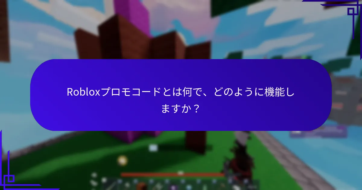 ミステリーアイテムとは何で、どのように入手できますか？