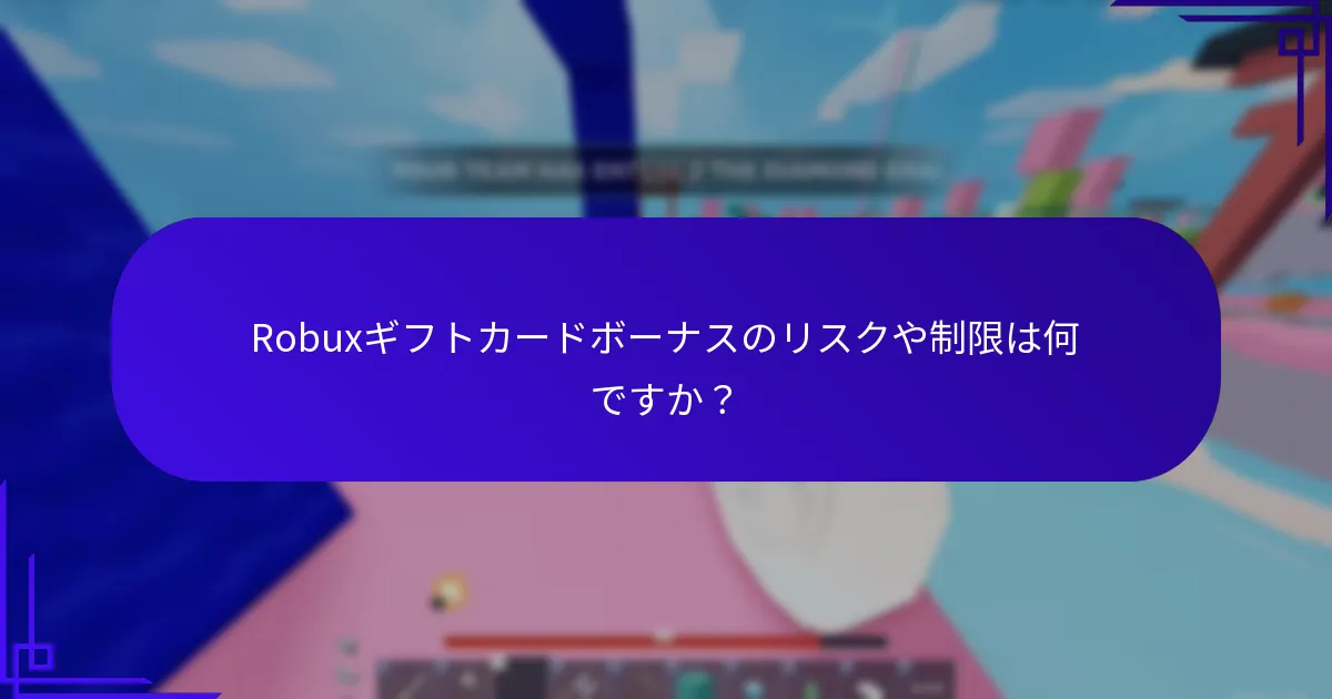 どの小売業者が最良のRobuxギフトカードボーナスを提供していますか？
