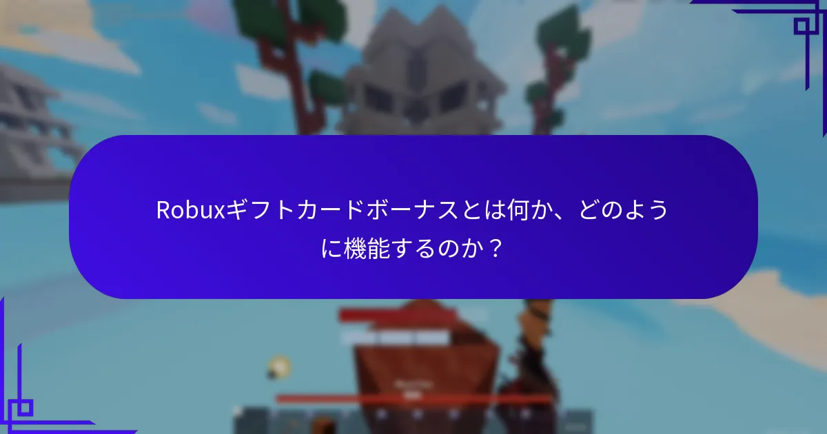 時間に敏感なボーナスの最も一般的な種類は何か？