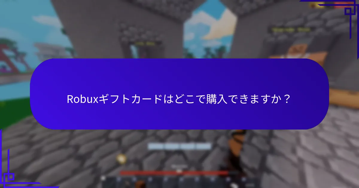 どの独占的なスキンや特別なアバターを手に入れることができますか？